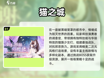 2025最萌猫咪手游大揭秘！🎮🐱截图2