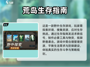免费生存游戏合集💥2025必玩经典🔥截图6