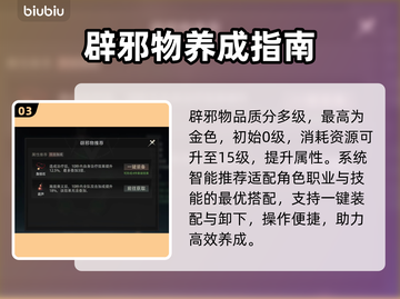 盗墓笔记启程：辟邪物全获取🔥截图4