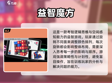 🔥宝宝脑力大爆发！2025超有趣益智游戏合集💥截图3