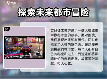 🔥《亡命徒之城》上线时间大曝光！💥游戏迷必看！截图2