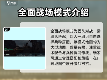 三角洲行动🔥全面战场玩法大揭秘！💡截图2