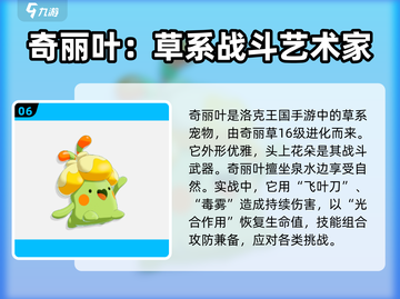洛克王国💥宠物大全来了！手游党必看🔥截图7
