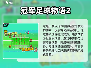 🔥2024必玩！高人气免费物语游戏合集🎮截图6