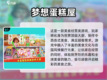 2024必玩🔥超有趣游戏推荐🎉截图2