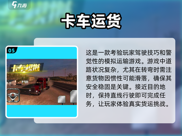🚀2024必玩！超有趣磁悬浮列车手游推荐🎮截图6