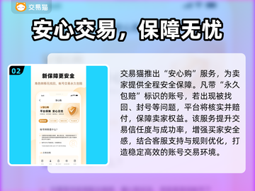 🔥游戏卖号平台APP大揭秘！🎮截图3