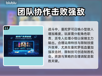 最终幻想7重生🔥曼陀罗通关秘籍💡截图4