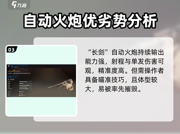 创世战车蓝装武器搭配🔥超强攻略来袭！🎮截图4