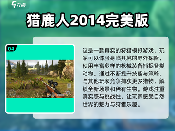 🎄2025超好玩驯鹿游戏大揭秘！🦌截图5
