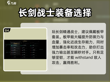 权力之望长剑🔥玩法攻略，游戏党必看！截图5