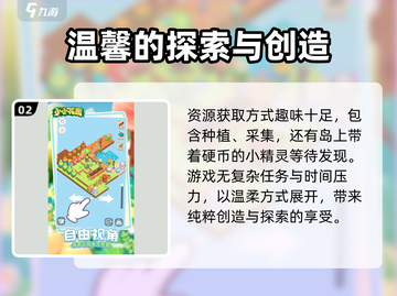 小小花园🤩玩法测评，不玩绝对后悔！🎮截图3