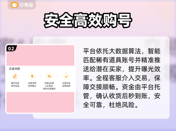 🔥绝地求生账号交易神平台曝光！💥截图3