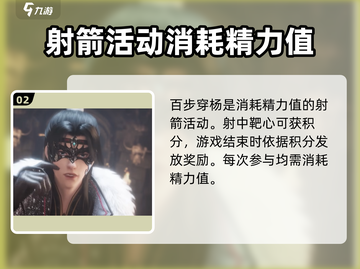 扶摇一梦📖精力值消耗秘籍🔥玩家必看！截图3
