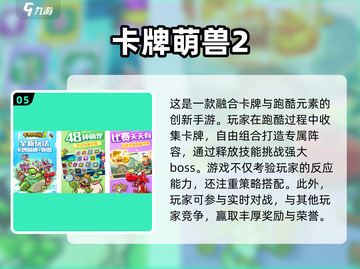🔥2025必玩的跑酷手游大全🎮城市冒险等你来挑战！截图6