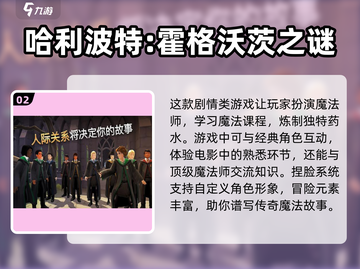 2025最🔥魔法游戏推荐✨玩了就上头！截图3