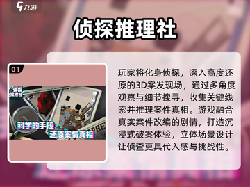 🔥2025最烧脑推理游戏TOP榜💥截图2