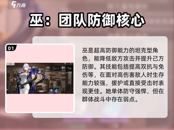 新月同行🔥最强防御坦克角色推荐！💥截图2