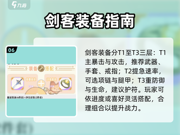 出发吧麦芬⚔剑客秒杀全攻略！截图7