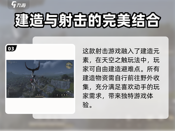 七日世界🔥天空之触玩法大揭秘！新手必看🚀截图4