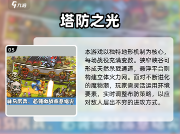 🔥2025魔兽塔防游戏TOP榜！🎮截图6