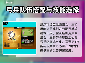 万龙觉醒🔥反击弓玩法搭配推荐来啦！截图4