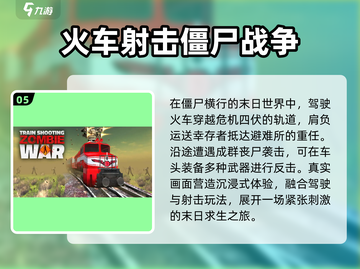 🚂2025最火免费火车游戏来啦！截图6