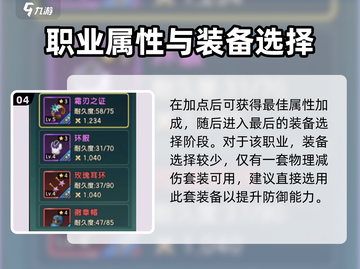 魔力宝贝复兴斗士🔥超强攻略玩法揭秘！截图5