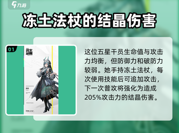 明日方舟终末地🔥萨卡兹赛希强度解析来啦！截图2