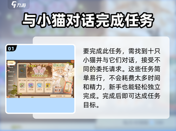 森之国度🔥猫族坐标大曝光！快速寻找攻略来啦～截图2