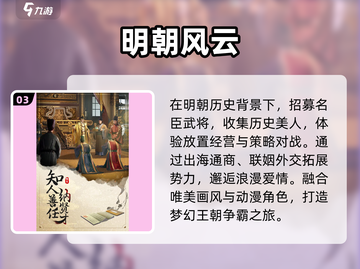 🔥2025必玩明清战争游戏推荐🎮截图4