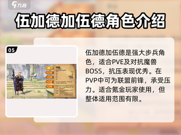 万龙觉醒🔥全英雄介绍来啦！快收藏✅截图6