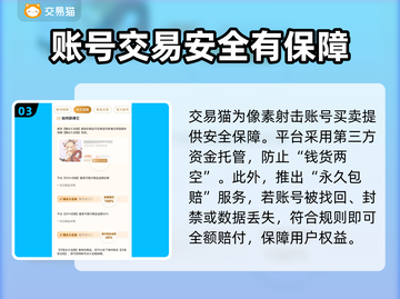 像素射击账号交易平台推荐💥游戏党必看！🔥截图4