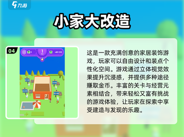 2025超🔥女生布置房间游戏推荐🎮截图5