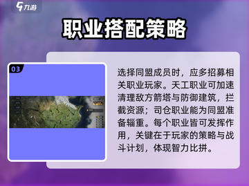 三国谋定天下🔥备战盟玩法大揭秘！游戏技巧一网打尽截图4