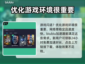 穿越火线闪退？用这个加速器🔥轻松解决！截图2