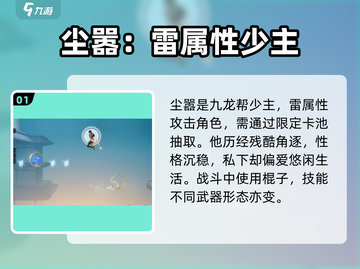 归龙潮尘嚣🔥技能大曝光！游戏党必看💥截图2
