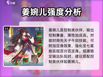 仙剑奇侠传：橙卡这样选，战力飙升✨截图4