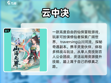 2025最火修真手游🔥必玩推荐截图2