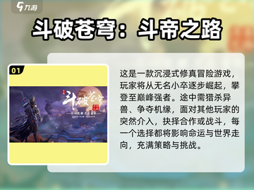 🔥2025必玩国产RPG游戏推荐！🎮截图2