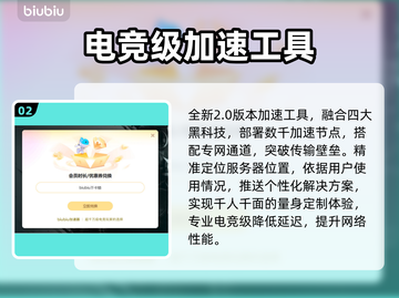 暗黑4🔥加速器选择全攻略！玩游戏必备⚡截图3
