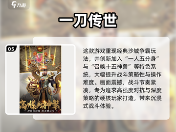 🔥2025必玩3D传奇手游排行榜🎮截图6
