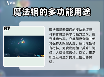 潜水员戴夫魔法锅🔥手游玩家必玩神器！截图4