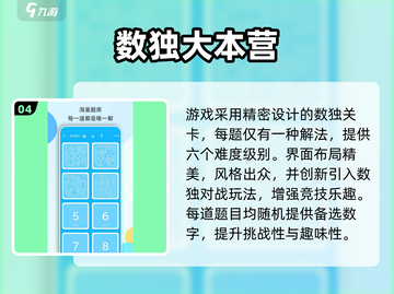 🔥2025免费数独游戏大全💥趣味益智挑战！截图5