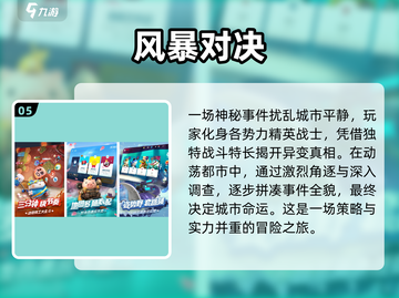 🔥2025超有趣聚会手游推荐，玩到停不下来！🎮截图6