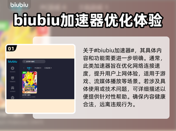 宝可梦大集结🔥加速器下载哪个好用？⚡截图2