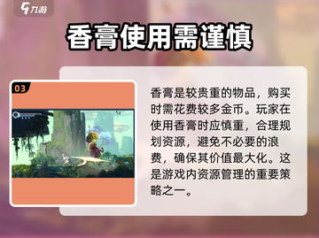 心渊梦境💎香膏使用秘籍，快速提升战力🔥截图4