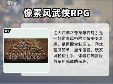 大江湖之苍龙与白鸟🔥公测时间终于曝光啦！💥截图2