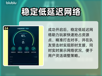 🔥荒野行动日服加速器免费下载！🚀截图5