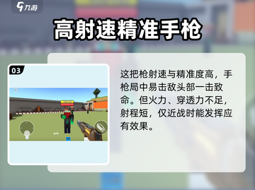 像素射击给你的爱🔥强度测评来啦！游戏名必备❤截图4